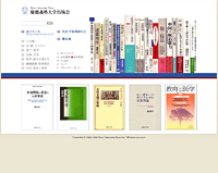 慶應義塾大学出版会