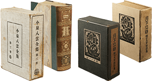 書籍本体と函の立体写真