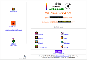 三修社ホームページ