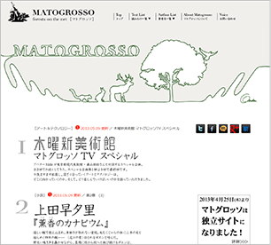 マトグロッソ