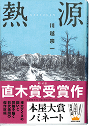 熱源