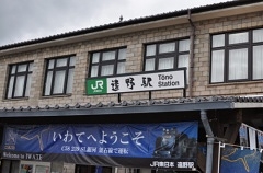 遠野駅