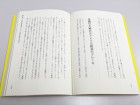 書籍用紙サムネイル