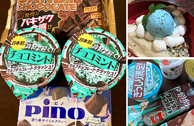 チョコミントアイス
