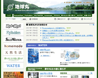 地球丸 – The Whole Earth Publications Co.,Ltd.