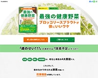 最強の健康野菜　ブロッコリースプラウトが体にいいワケ