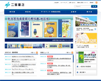 地理教科書・地図帳の二宮書店公式サイト